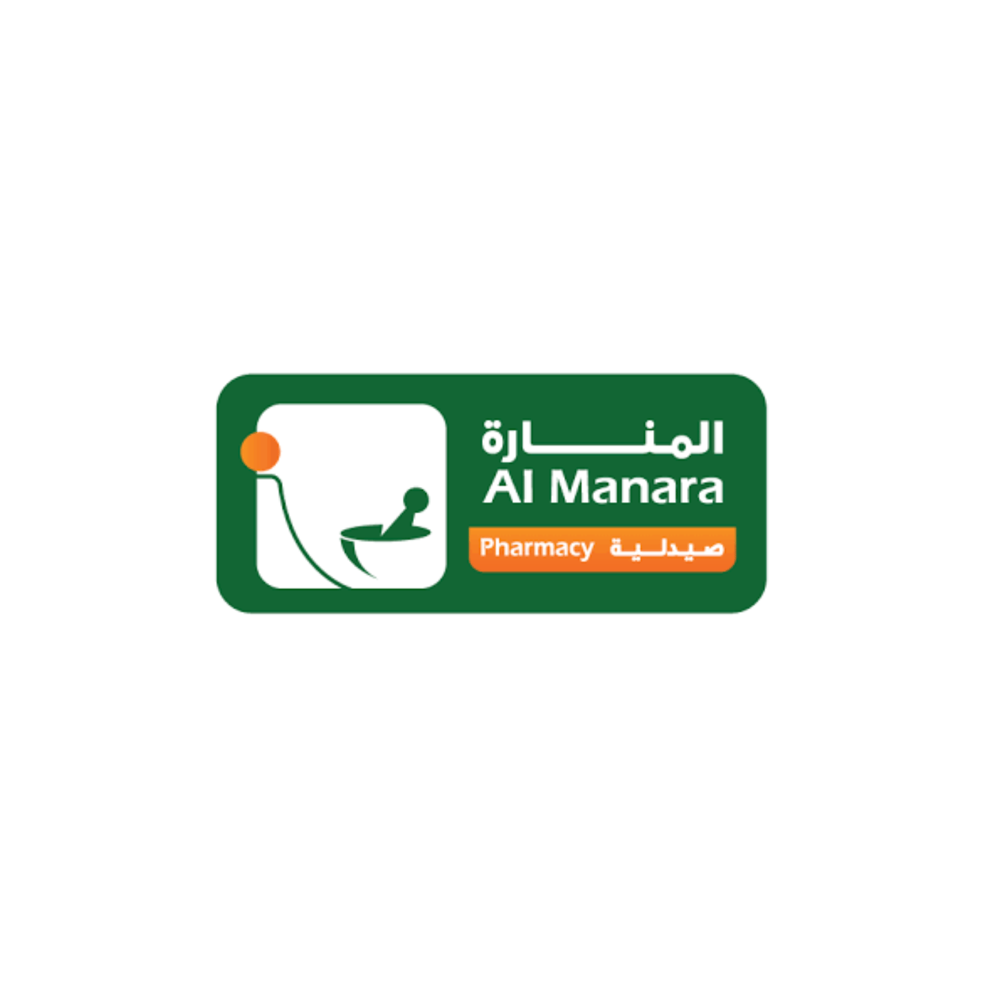 Al Manara Pharmacy Logo